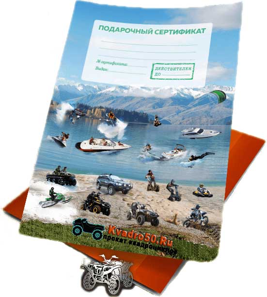 Прокат квадроциклов в Москве